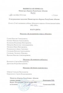 Выписка из Приказа