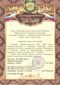 Агеев